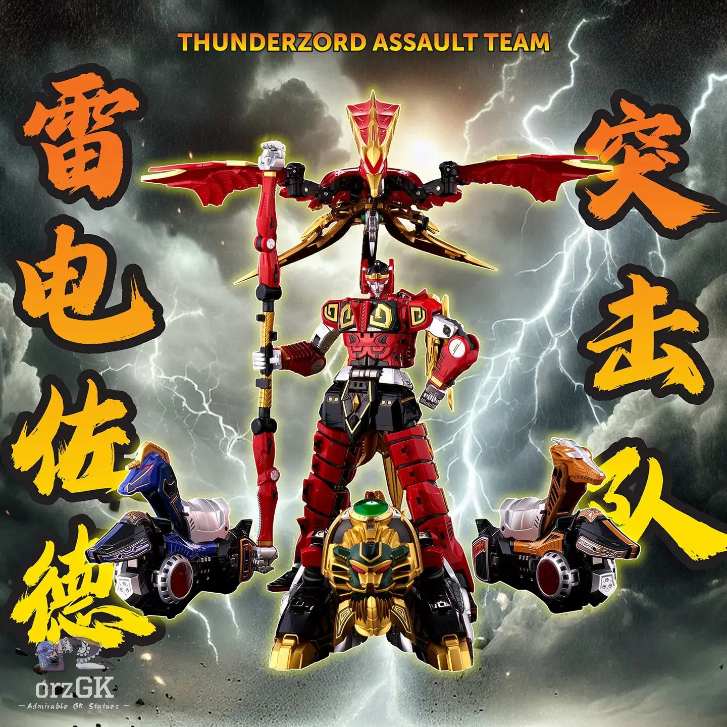 Sentinel Studio X Flametoys – GO! KARA KURI Combine Thunder