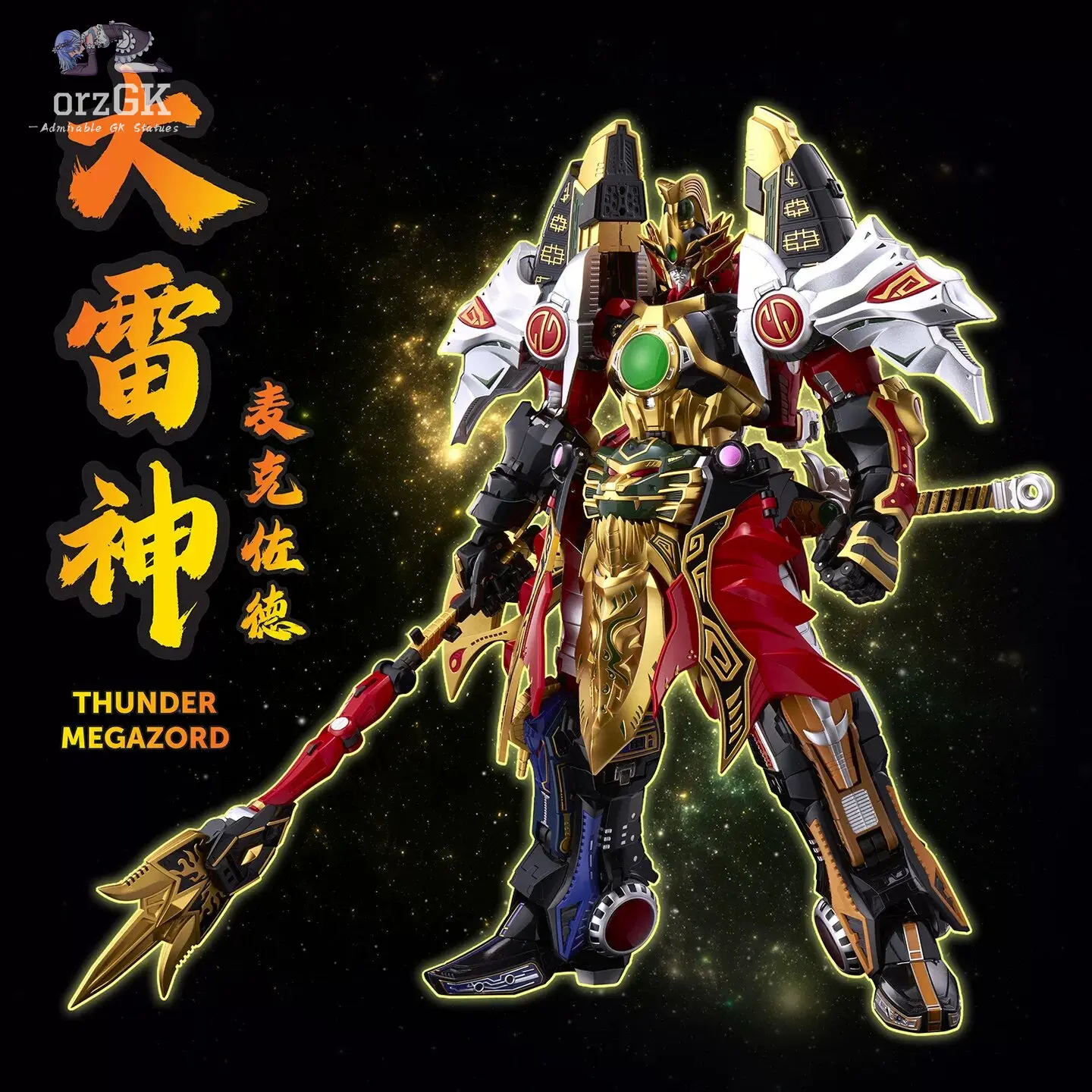 Sentinel Studio X Flametoys – GO! KARA KURI Combine Thunder